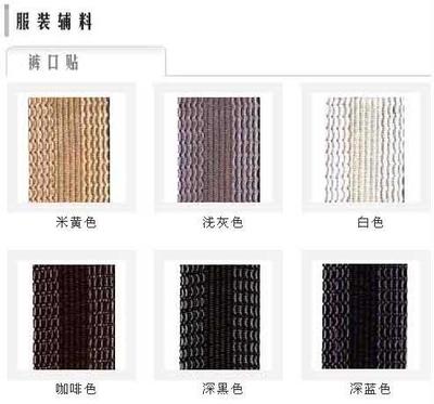 石家莊盛比祥商貿 專業(yè)服裝輔料供應商